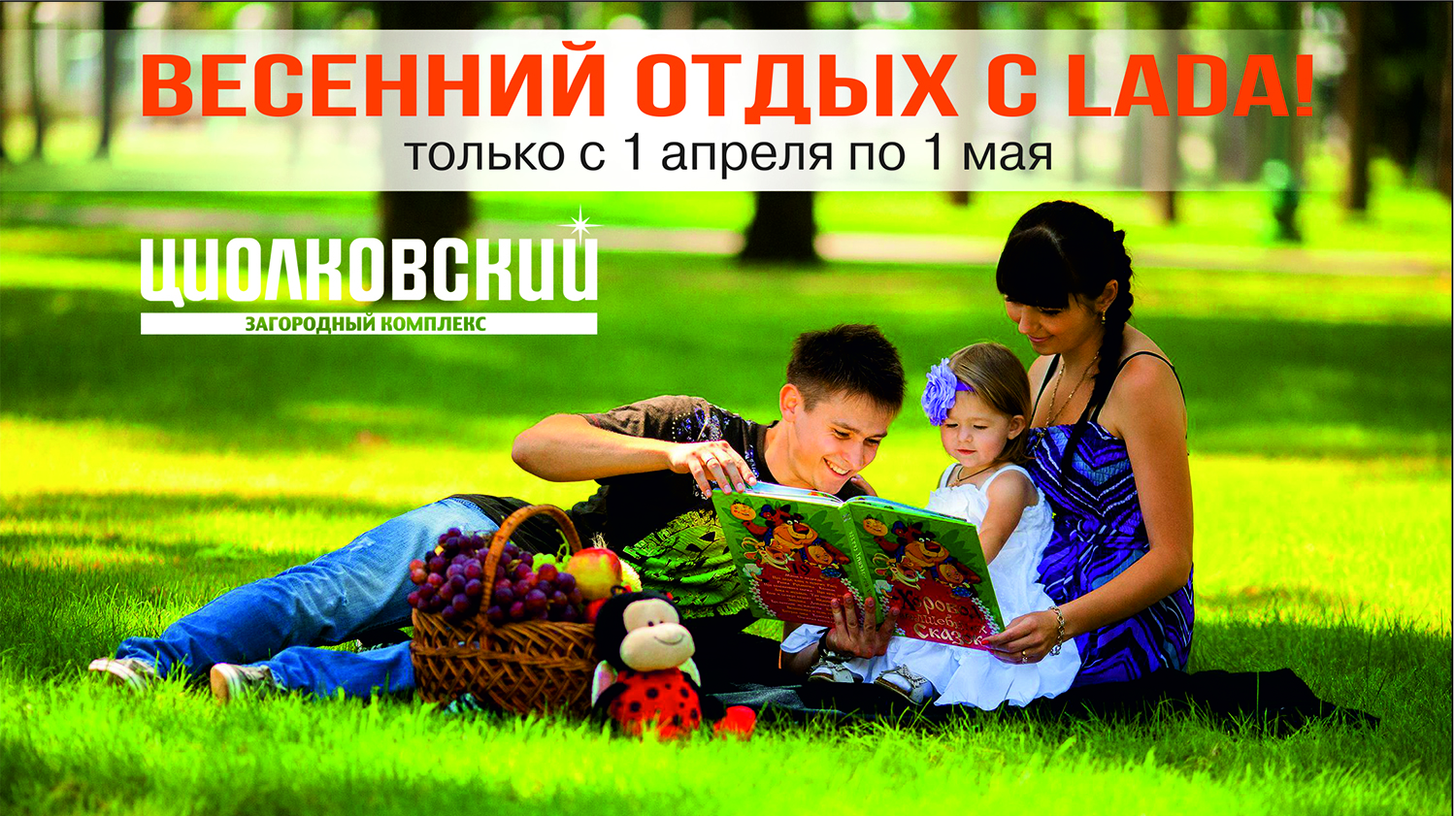 Весенняя акция от автоцентра ''Гэмбл''