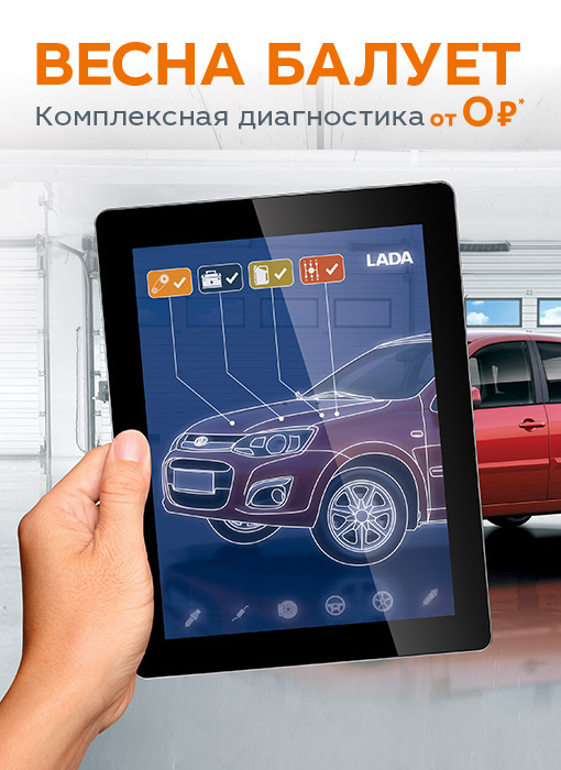 Комплексная диагностика от 0 руб.