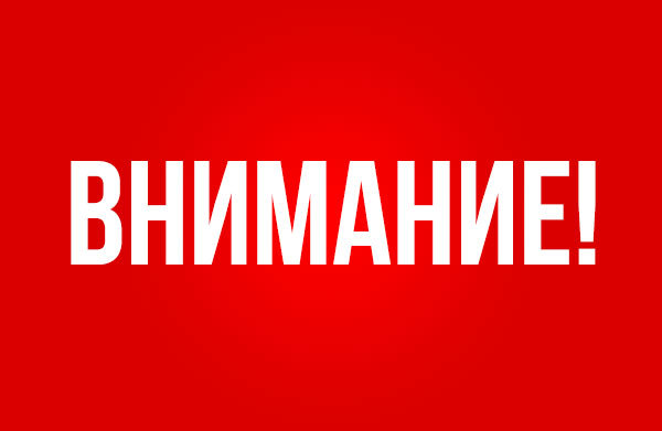Изменение графика работы салона