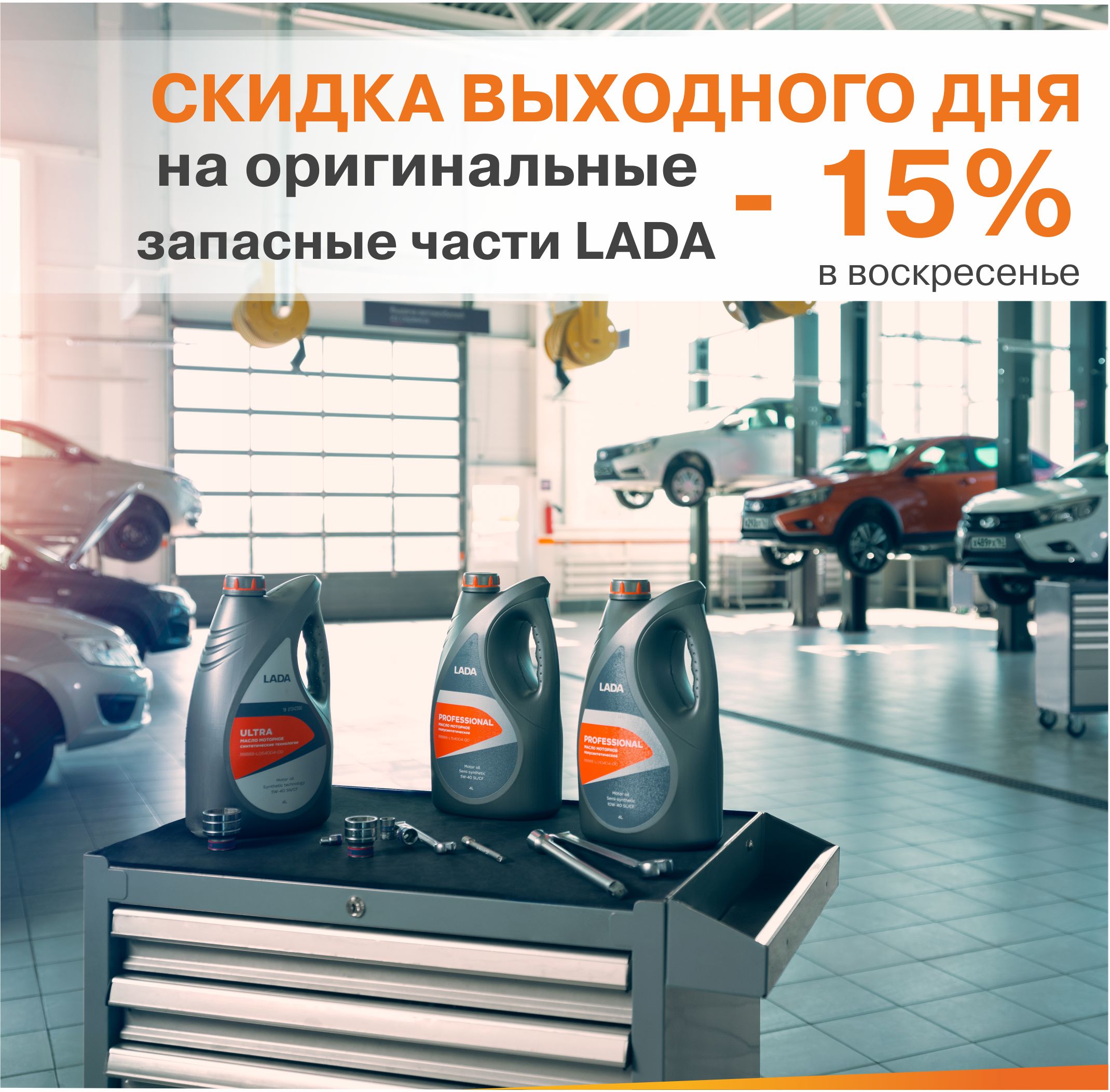 Акция выходного дня!
