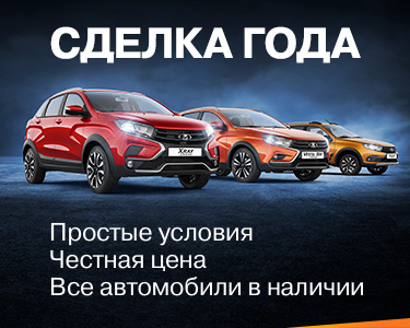 Сделка года от автоцентра ''Гэмбл''