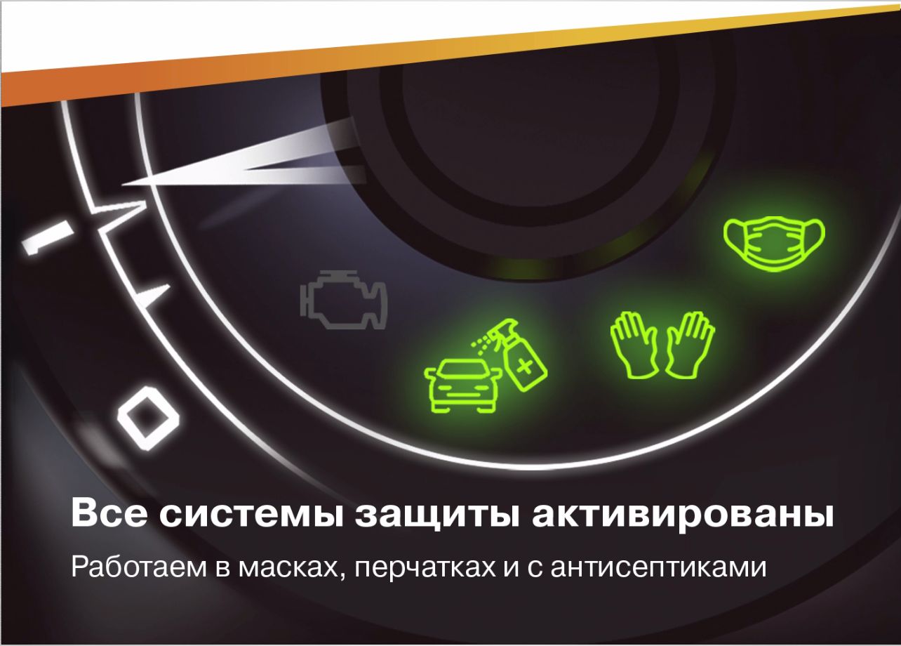 Ограничения в период COVID 19
