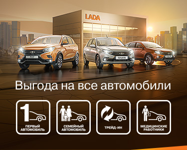 Программа Трейд-ин для автомобилей с ПТС 2019 года
