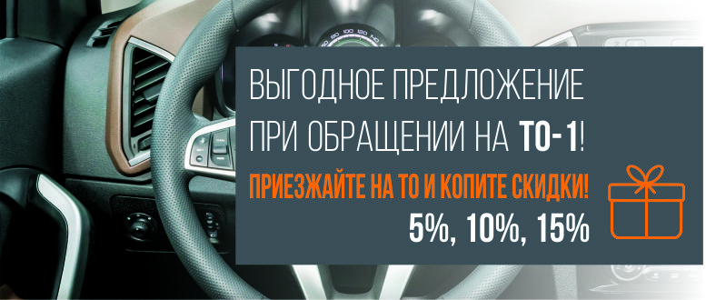 Осеннее предложение на услуги сервиса!