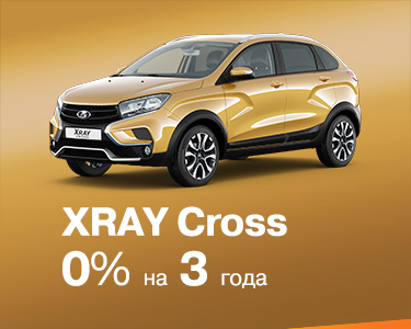 LADA XRAY Cross в кредит 0% 3 года