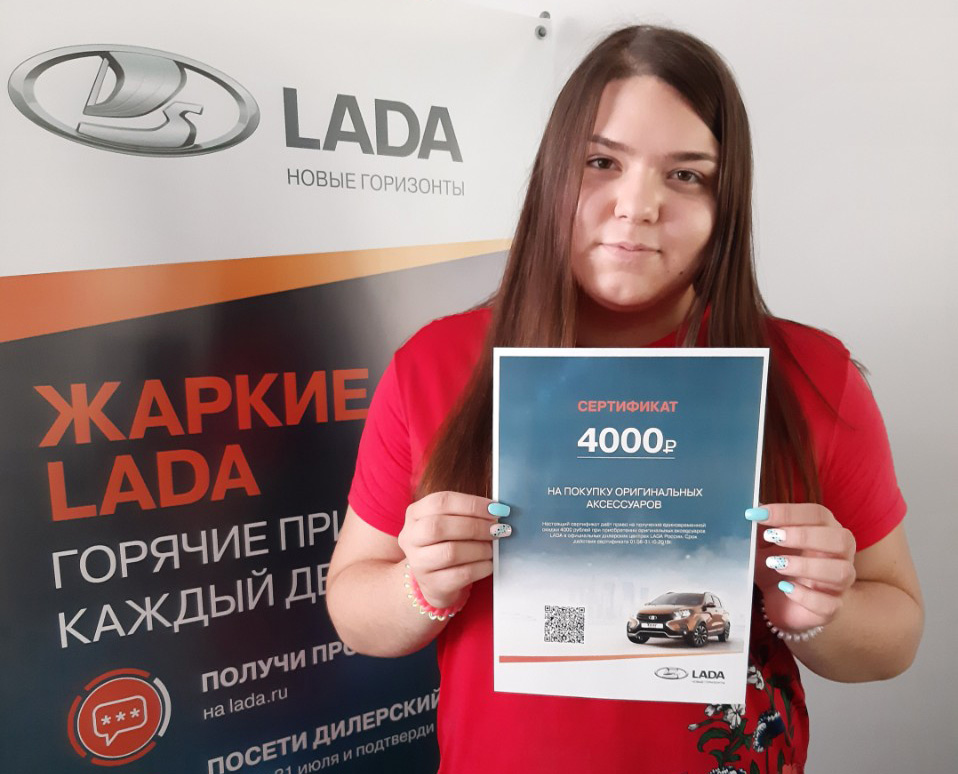 Жаркие дни LADA в автоцентре "Гэмбл"!