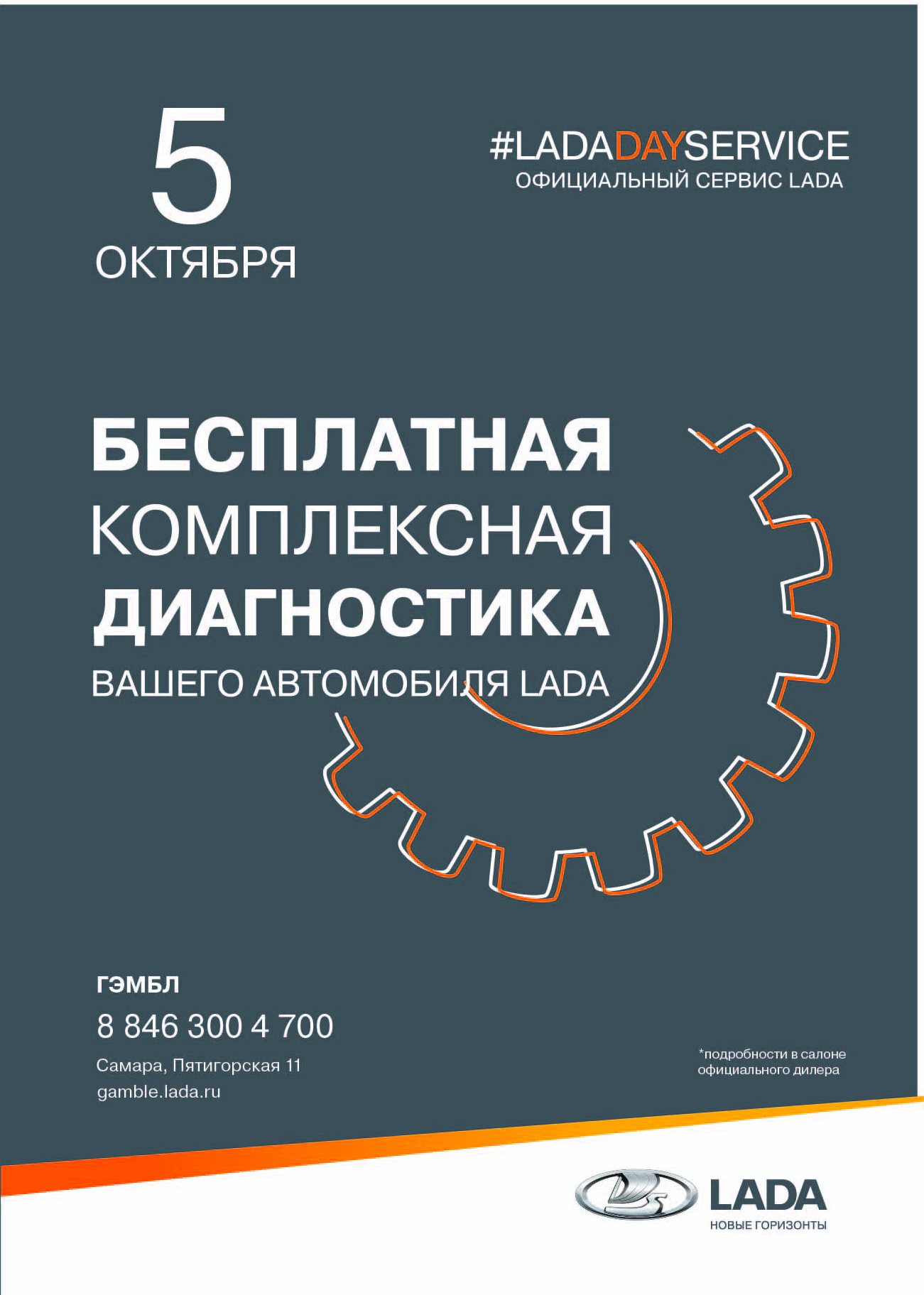 Приглашаем на бесплатную диагностику!